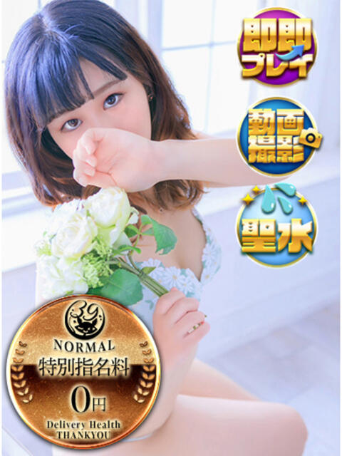 ここな 日暮里・西日暮里サンキュー（デリヘル）