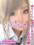 ろぜ 性春学園 びしゃまん校（八王子/デリヘル）