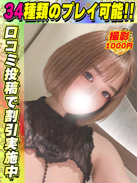 さくらるい イクイクサークル鶯谷店（デリヘル）
