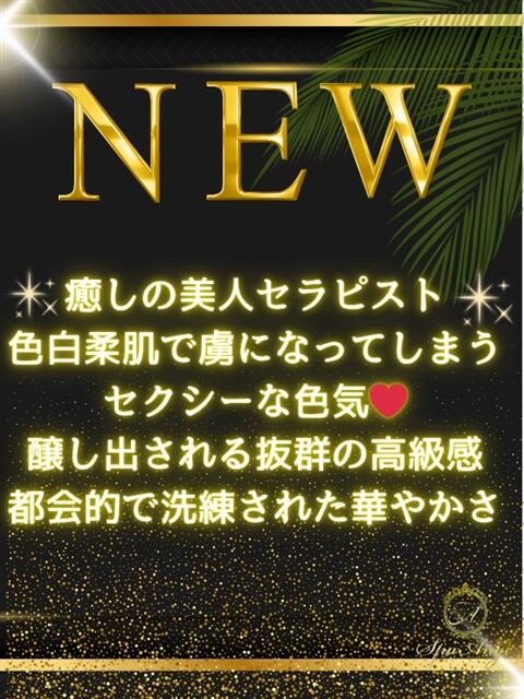染井 よしの Spa Ange 銀座～アンジュ（【非風俗】メンズエステ）