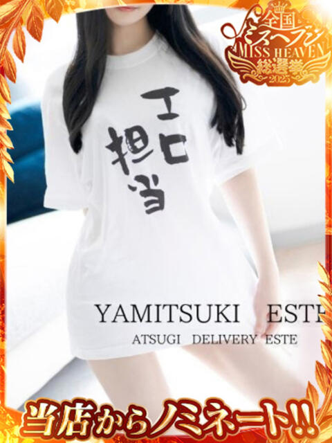 桜川りこ 密着ヌルヌル 高級やみつきエステ厚木店(派遣型美乳密着回春エステ)