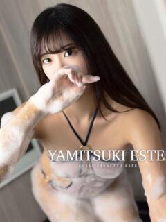 赤坂　うみ やみつきエステ2nd 横浜店（曙町/ヘルス）