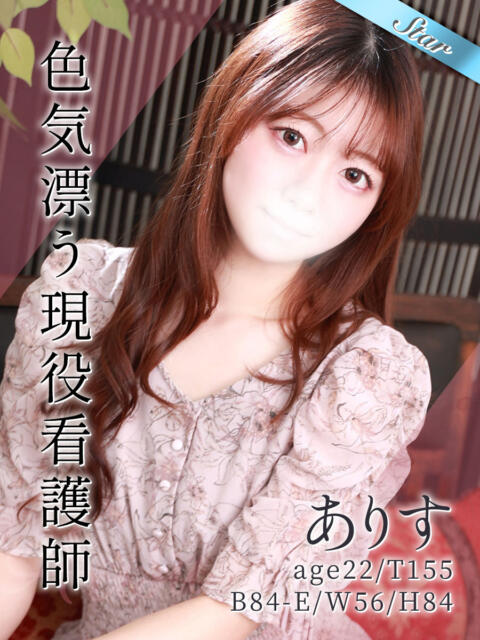 ありす 東京リップ 立川店(ホテヘル&デリヘル)