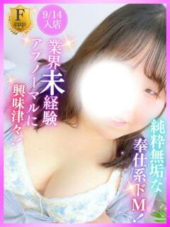 もも 豊満倶楽部（博多/デリヘル）