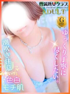 みか 豊満倶楽部(博多/デリヘル)