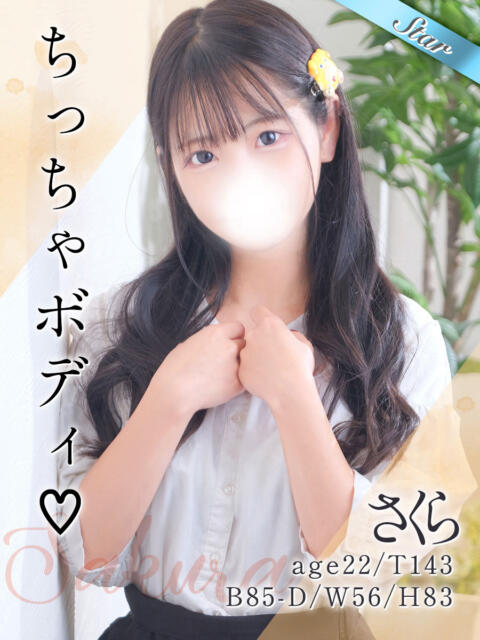 さくら 東京リップ 上野店(デリヘル)