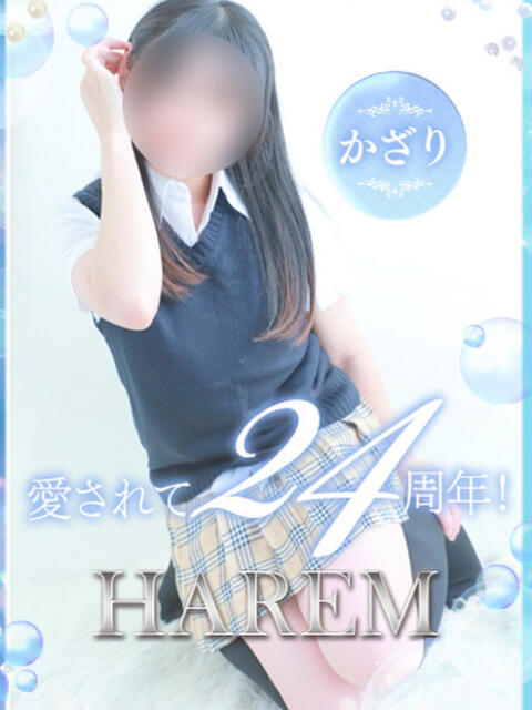 かざり 姫路ハーレム（デリヘル）