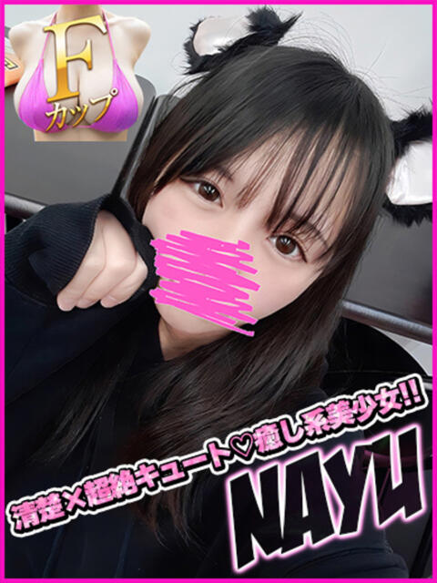 なゆ キャンパスサミット 地域トップクラスの可愛い子揃い（デリヘル）