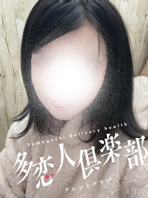 こう 多恋人倶楽部（山口）（デリヘル）