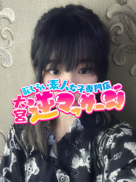 せな 大宮逆マッサージ（デリヘル）