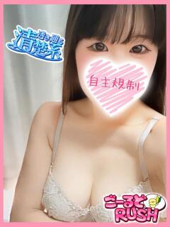 あおい ごーるどRUSH（松戸/デリヘル）