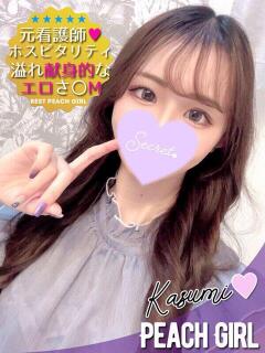 かすみ ピーチガール（伊那/デリヘル）