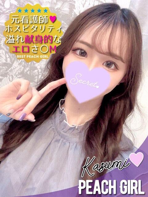 かすみ ピーチガール（デリヘル）