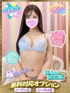 ゆりか 素人しか勝たん！柏店（超恋人型空間デリヘル）（柏/デリヘル）