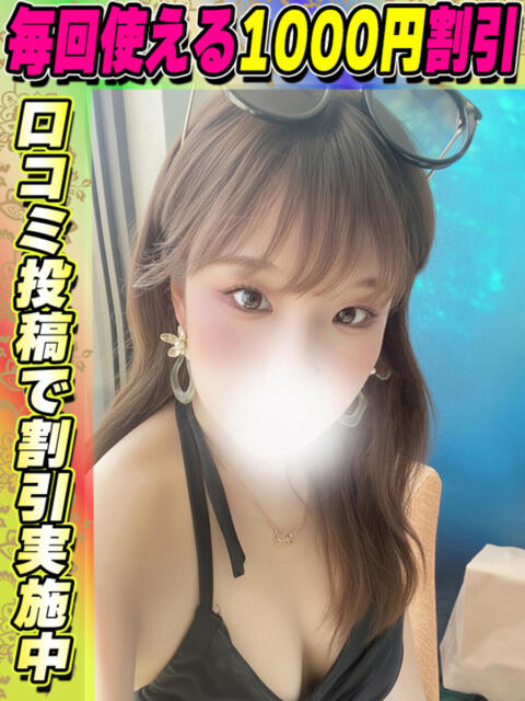 えれな イクイクサークル鶯谷店（デリヘル）