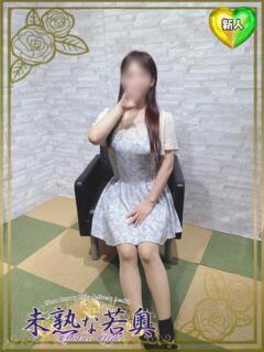 かほ若奥 未熟な若奥（奈良/デリヘル）