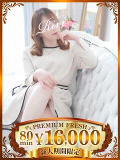 りり