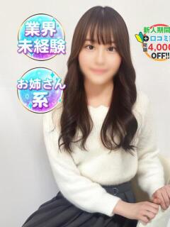 ぴの 渋谷業界未経験(渋谷/デリヘル)