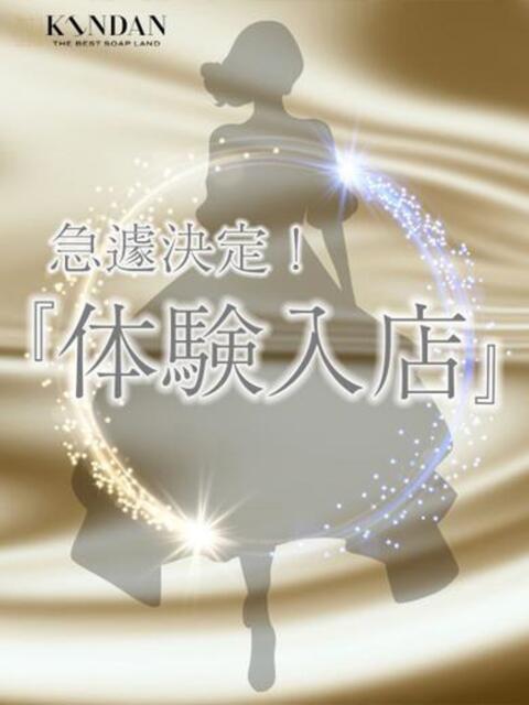 すずか KINDAN-禁断-(ソープランド)