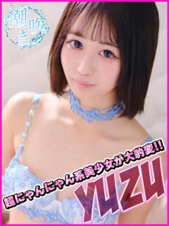 ゆず キャンパスサミット　千葉店（栄町(千葉市)/デリヘル）