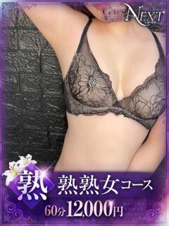 桜子【さくらこ】 ギャルズネットワークネクスト 京都（竹田/デリヘル）