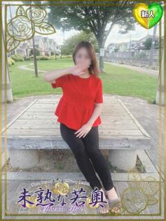 えな若奥 未熟な若奥（奈良/デリヘル）