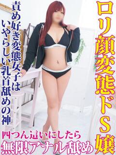 せつな 鶯谷デリヘル倶楽部（鶯谷/デリヘル）