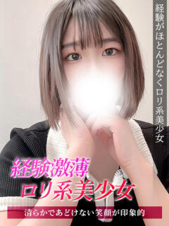 ほしみ ジュリアングループ三多摩店（立川/デリヘル）