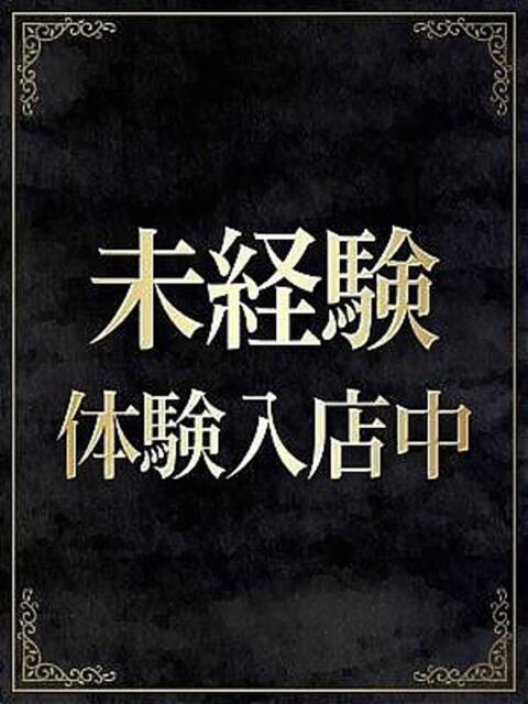 遠藤かほ Alice池袋（素人専門風俗エステ）