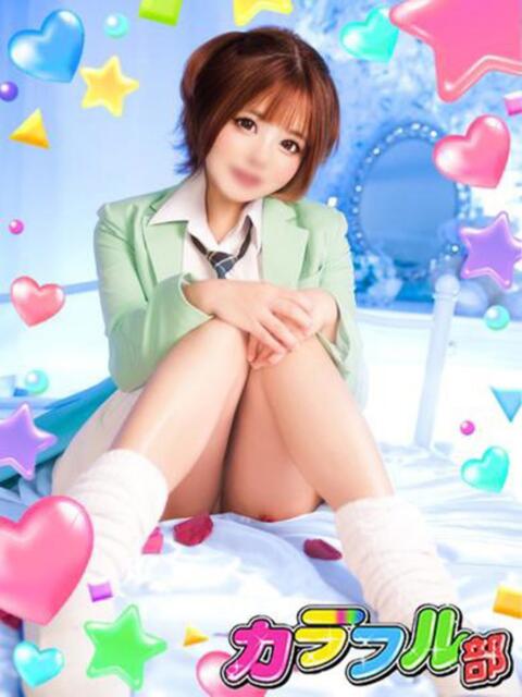 ユキ カラフル部(ソープランド)