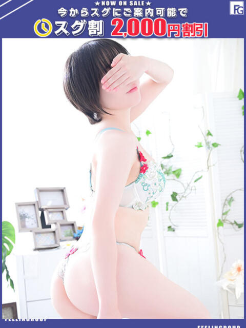 すずらん【FG系列】 アロマdeフィーリングin横浜(FG系列)(店舗型風俗アロマエステ)