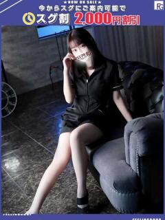 りおな【FG系列】 アロマdeフィーリングin横浜（FG系列）（曙町/ヘルス）