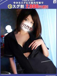 あんな【FG系列】 アロマdeフィーリングin横浜（FG系列）（曙町/ヘルス）