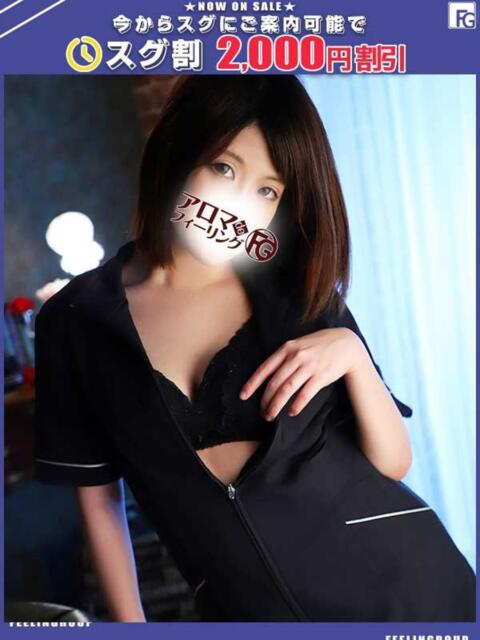 あんな【FG系列】 アロマdeフィーリングin横浜(FG系列)(店舗型風俗アロマエステ)