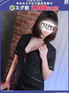 ここ【FG系列】 アロマdeフィーリングin横浜（FG系列）（曙町/ヘルス）