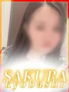 うか 奥さまさくら京橋店（京橋/ホテヘル）