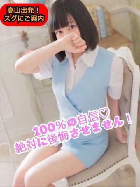 さくら【高山出発】 Cat's高山店(デリヘル)