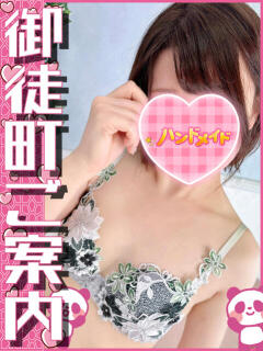 れもん 上野　御徒町オトナのハンドメイド（上野/デリヘル）