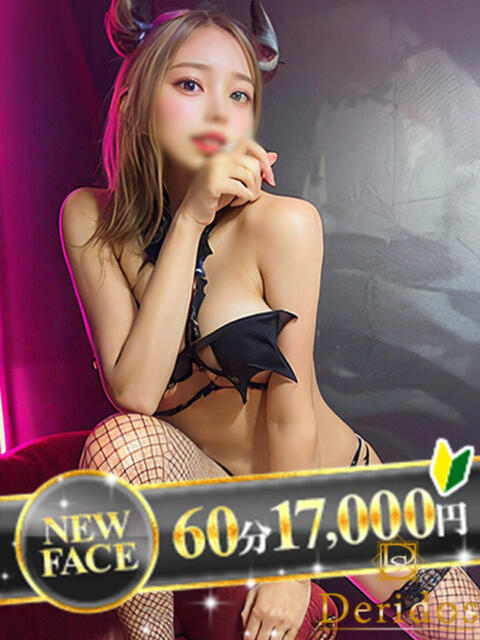 ひまわり でりどす（デリヘル）