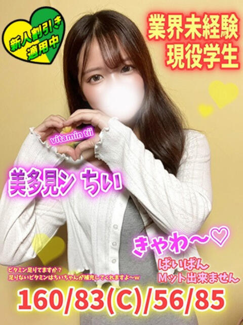 美多見ン ちい MAHARAJA(マハラジャ)千葉（ソープランド）