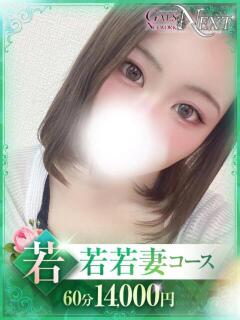 凛花【りんか】