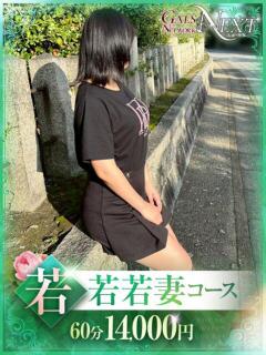 奈央【なお】