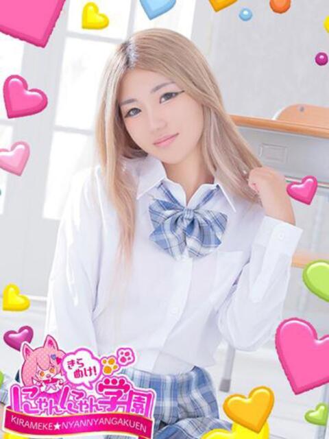 るい※電マで潮吹き100%♪ きらめけ!にゃんにゃん学園in川口(デリヘル)