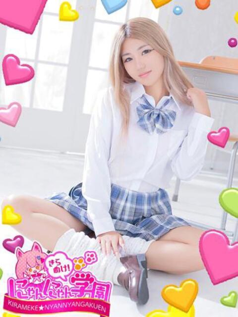 るい※電マで潮吹き100%♪ きらめけ!にゃんにゃん学園in川口(デリヘル)