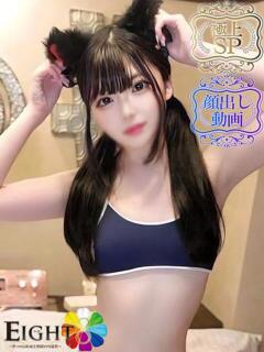 えれな(極上SPコース対応)