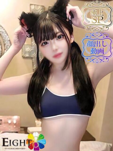 えれな(極上SPコース対応) EIGHT（エイト）～8つのお約束と無限の可能性～（ソープランド）