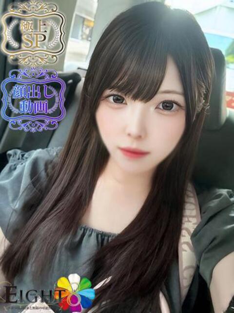 えれな(極上SPコース対応) EIGHT（エイト）～8つのお約束と無限の可能性～（ソープランド）