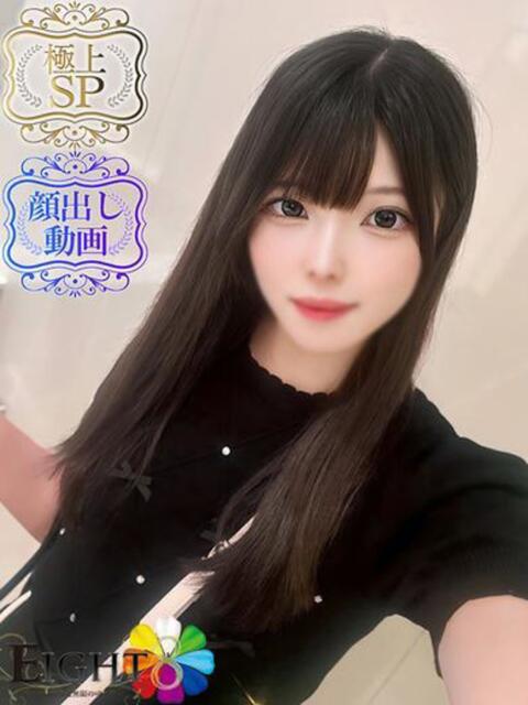 えれな(極上SPコース対応) EIGHT（エイト）～8つのお約束と無限の可能性～（ソープランド）