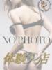 瑠璃（ルリ） 大人NAエステ新横浜（/）
