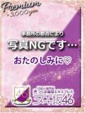 福住　ななお つくば風俗エキスプレス   ヌキ坂46（つくば/デリヘル）